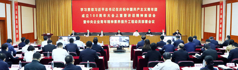 郝鹏、国资、央企、国资委、书记、主任、国企、企业鼎新