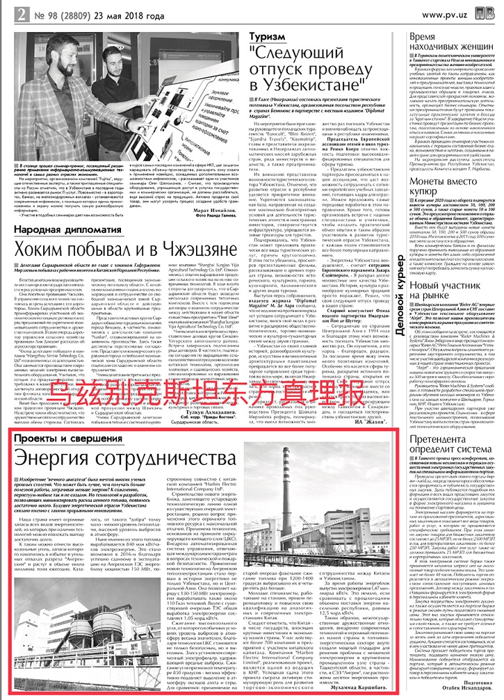 首页- 人生就是博中国官网入口