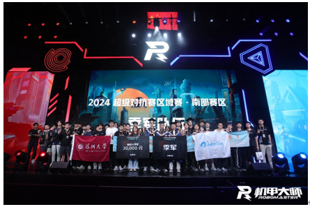 云顶集团在机械人赛事RoboMaster2024机甲巨匠超等对抗赛中挺进天下八强